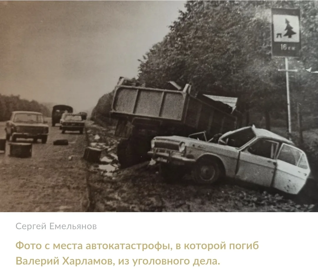 "Вижу, по моей полосе летит "Волга"..." Что вспоминал шофер грузовика о гибели легенды ...
