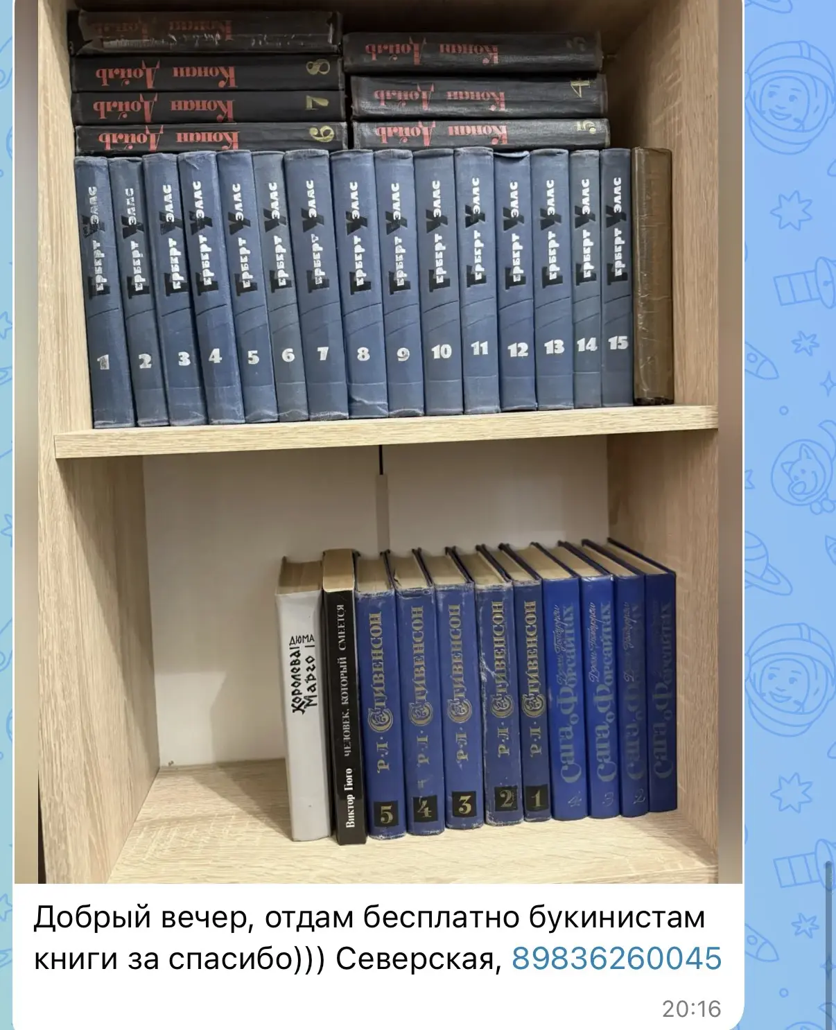 Бесплатно