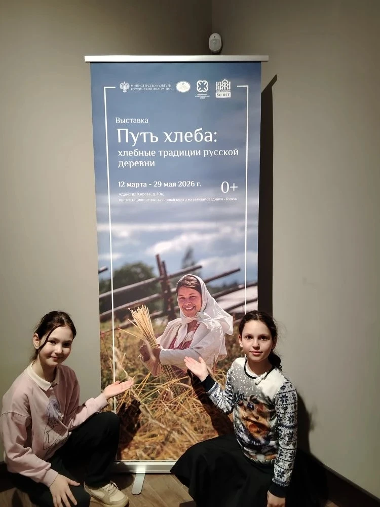🍞«Путь хлеба» 🍞