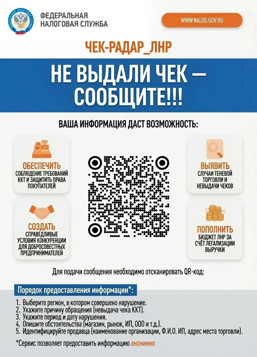 Кассовый чек защищает права покупателя и продавца