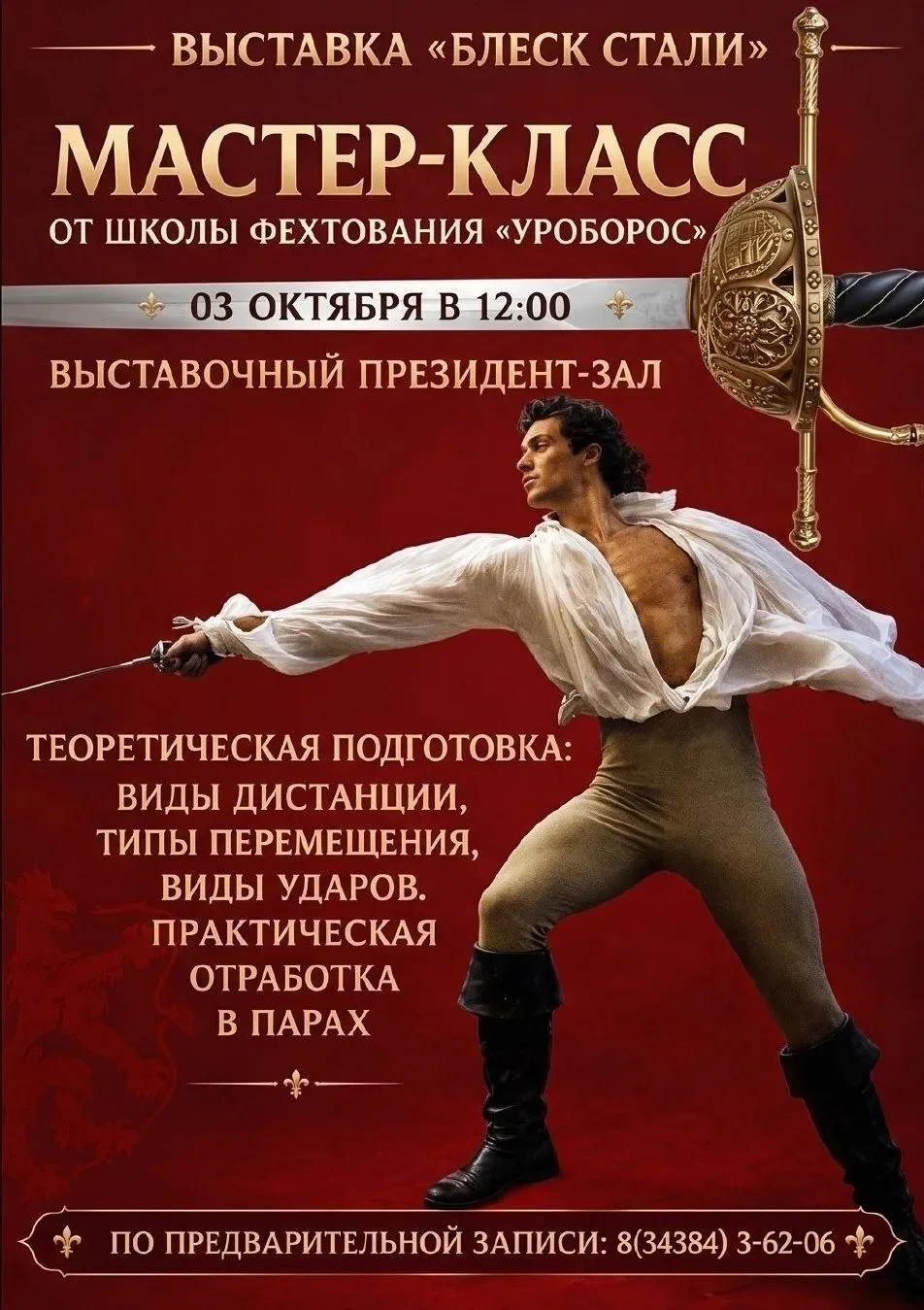 Уважаемые посетители!