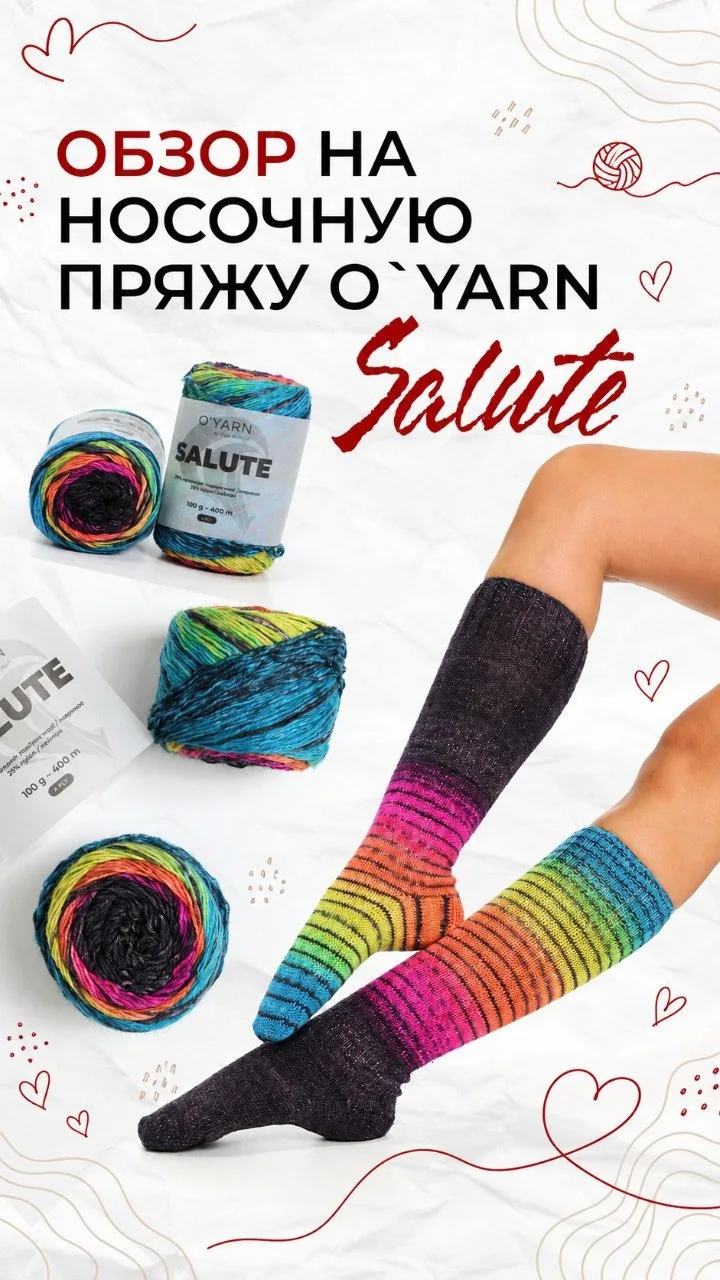 Всем SALUTE и привет! 👋🧶