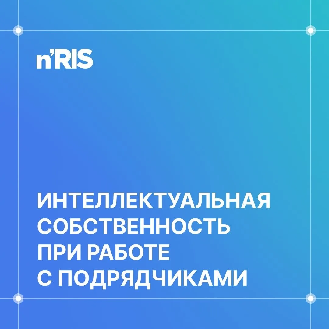 Компания может полностью оплатить разработку, запустить продукт и годами использовать е...