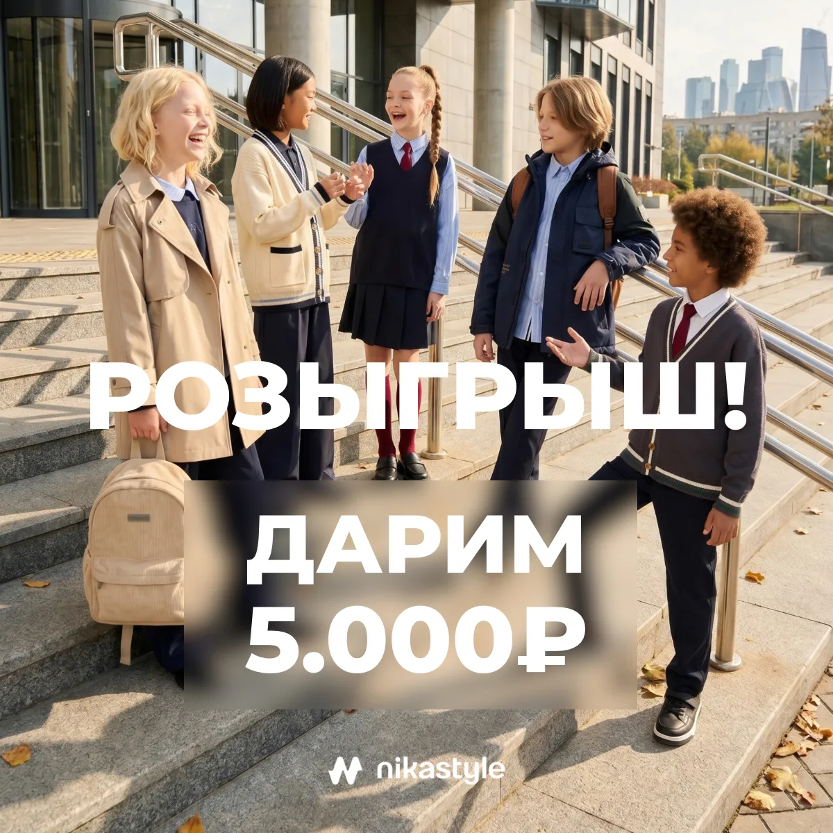 🎁 Новый РОЗЫГРЫШ и новый повод для подарков!