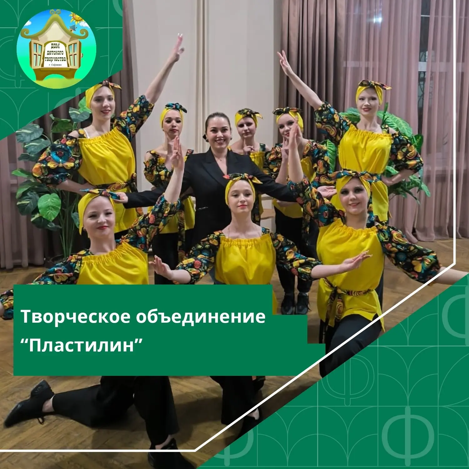 #ДДТСафоново #Новости