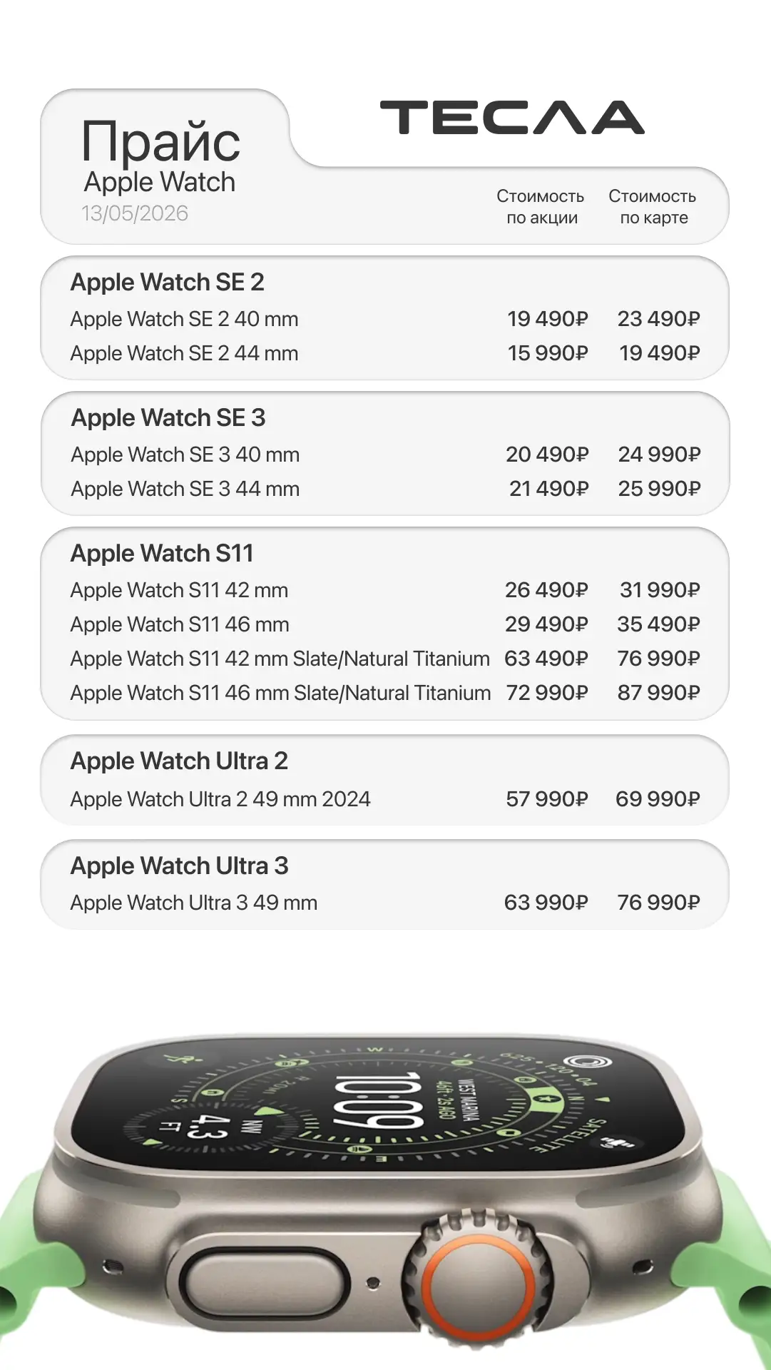 Актуальные цены на Apple Watch!