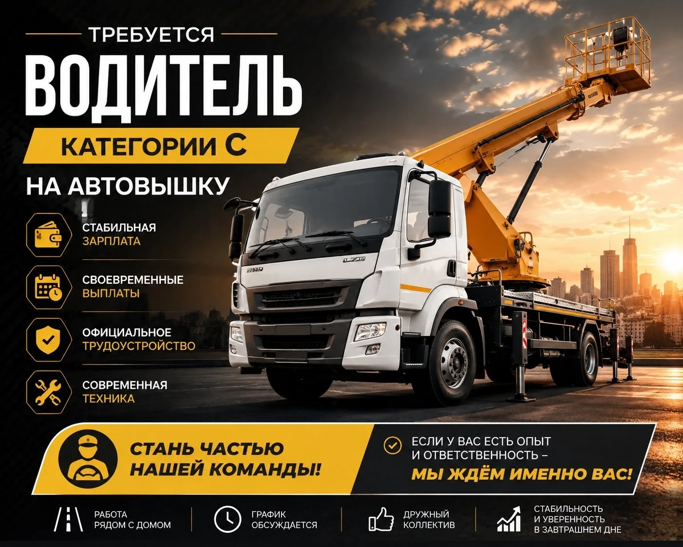 Вакансия
✅ Водитель категории С на АВТОВЫШКУ
Саратов

👉 Зарплата от 80000руб. выплачивается 2 раза 