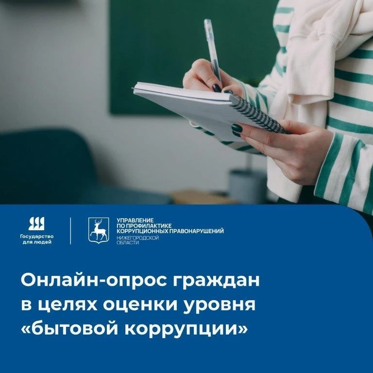 Уважаемые жители Нижегородской области!