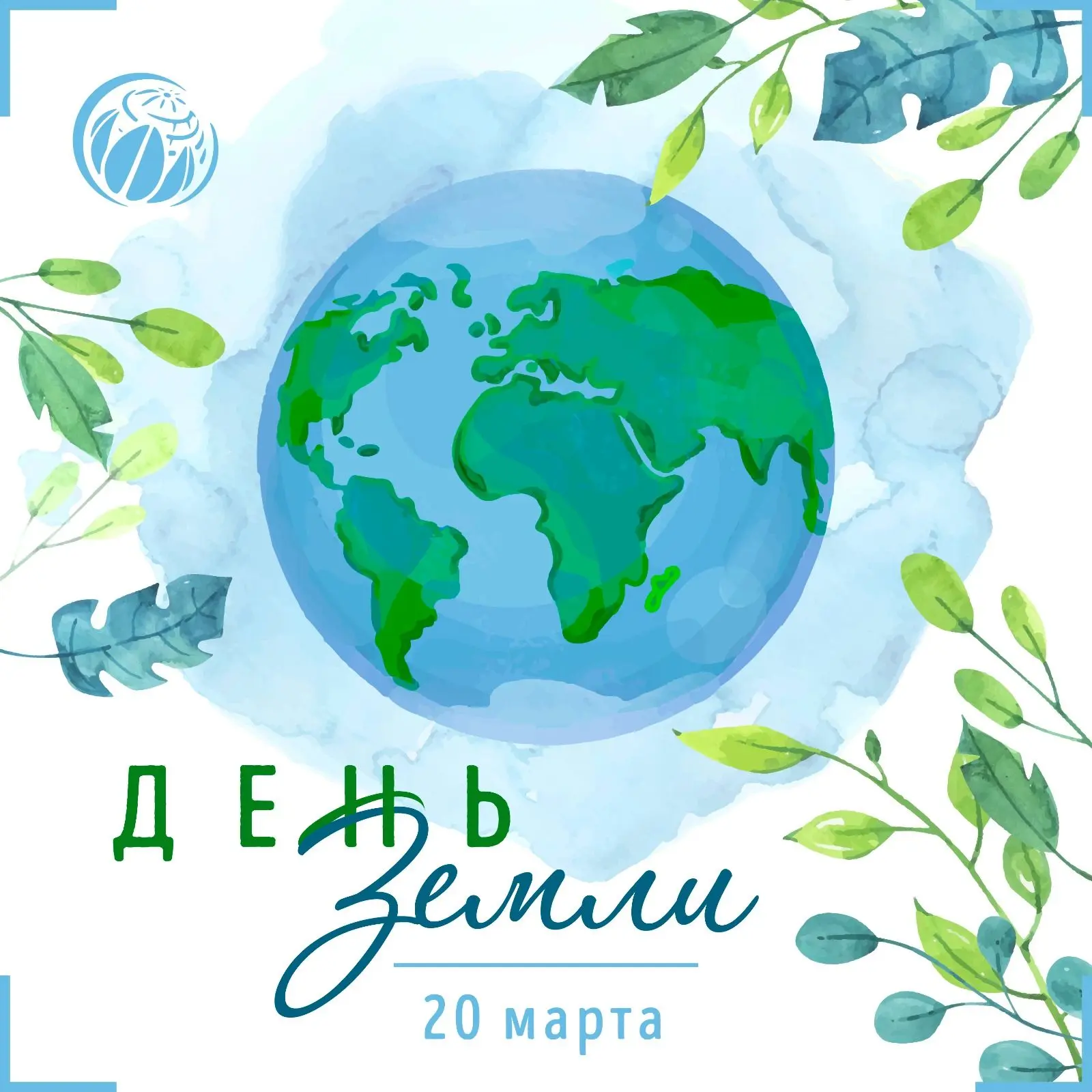 🌎20 марта — День Земли: Праздник, который объединяет миллионы.