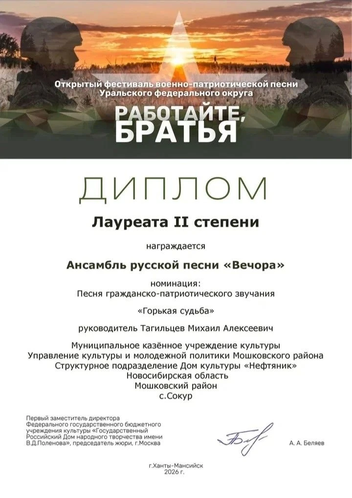 В Ханты Мансийске прошёл Открытый фестиваль военно патриотической песни Уральского федерального окру
