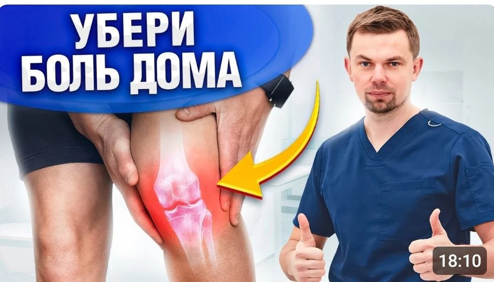 Упражнения для коленного сустава 

В последние дни ко мне приходит много пациентов с тяжёлым артрозо