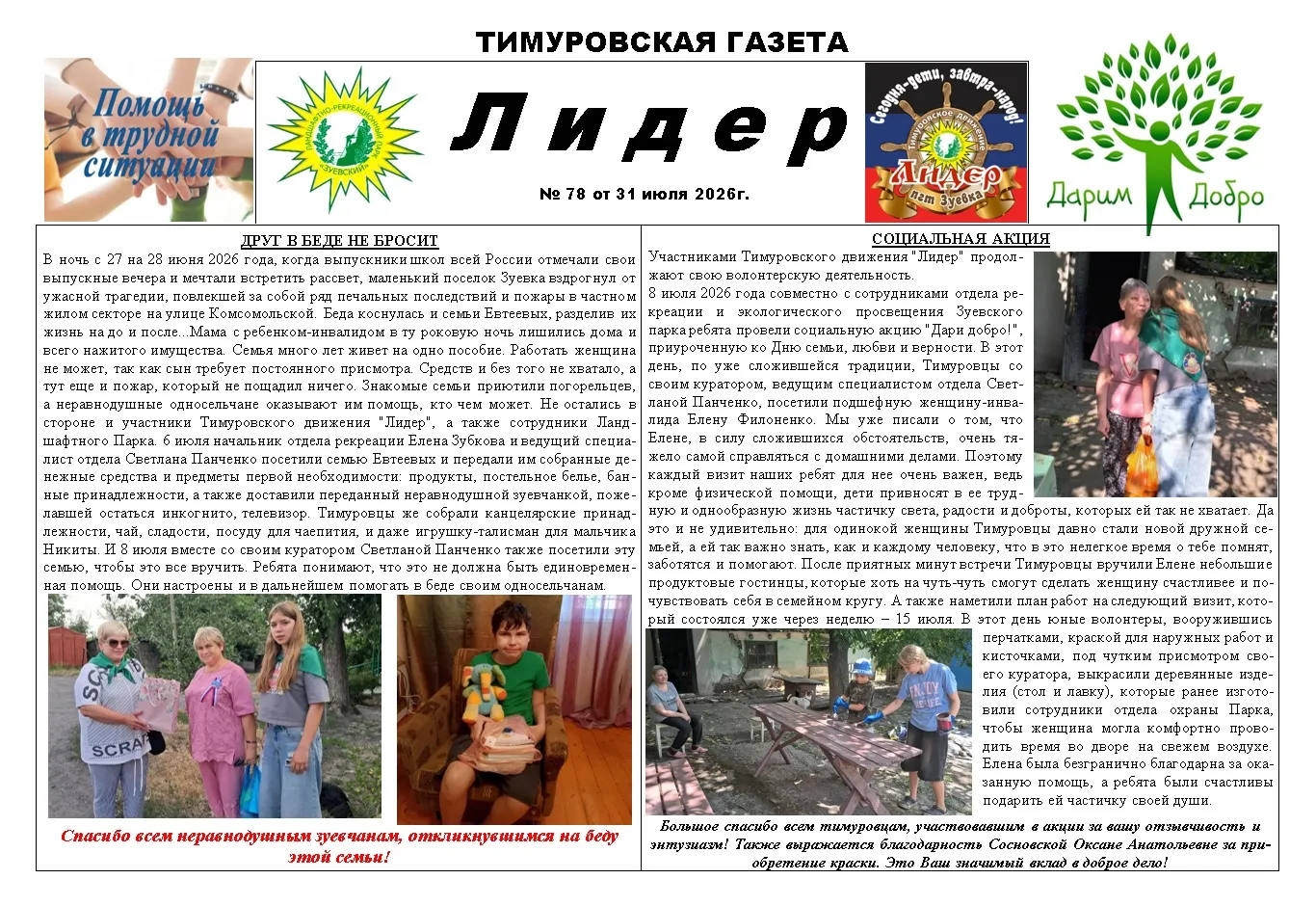 Медиа публикации
