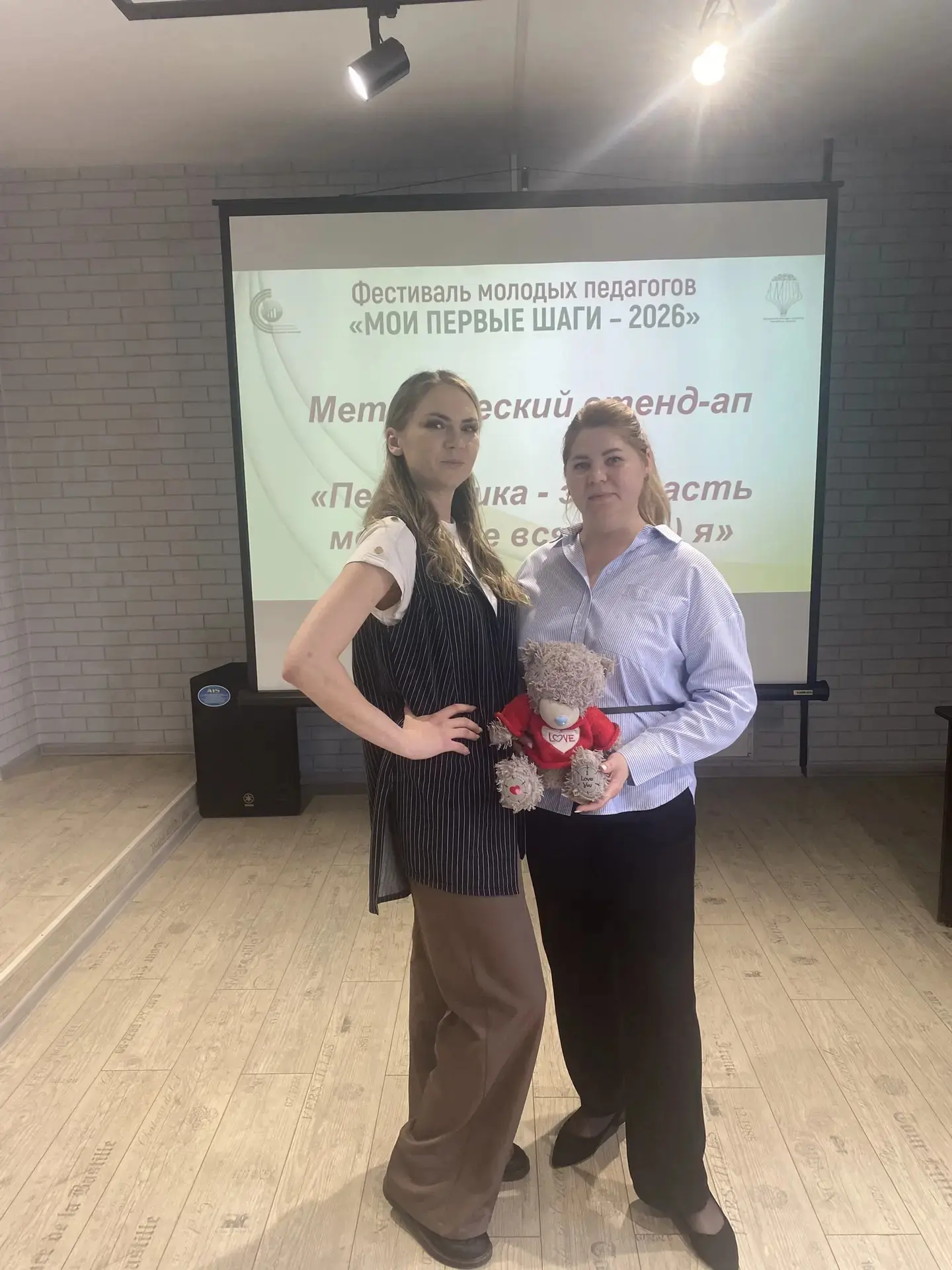🌠🌠🌠Фестиваль молодых педагогов Республики Хакасия "Мои первые шаги"