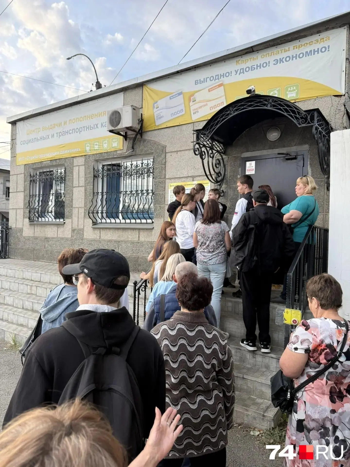 Челябинцы встали в очередь за транспортными картами