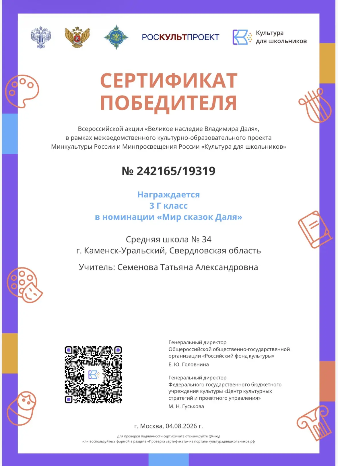 Медиа публикации