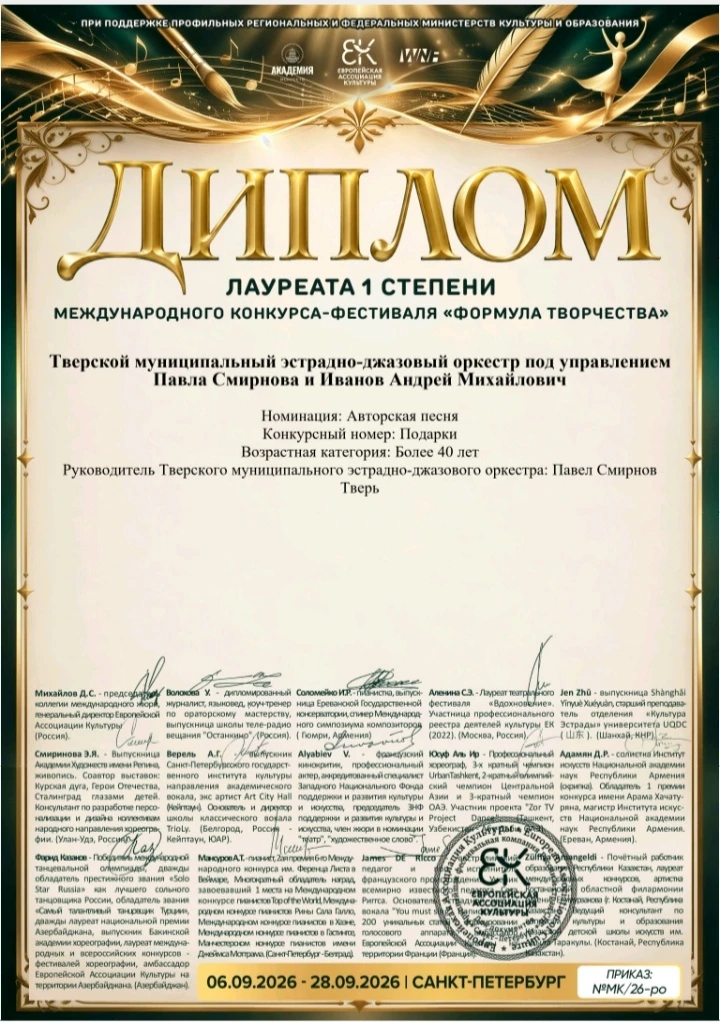 🎺 Поздравляем с заслуженной победой!