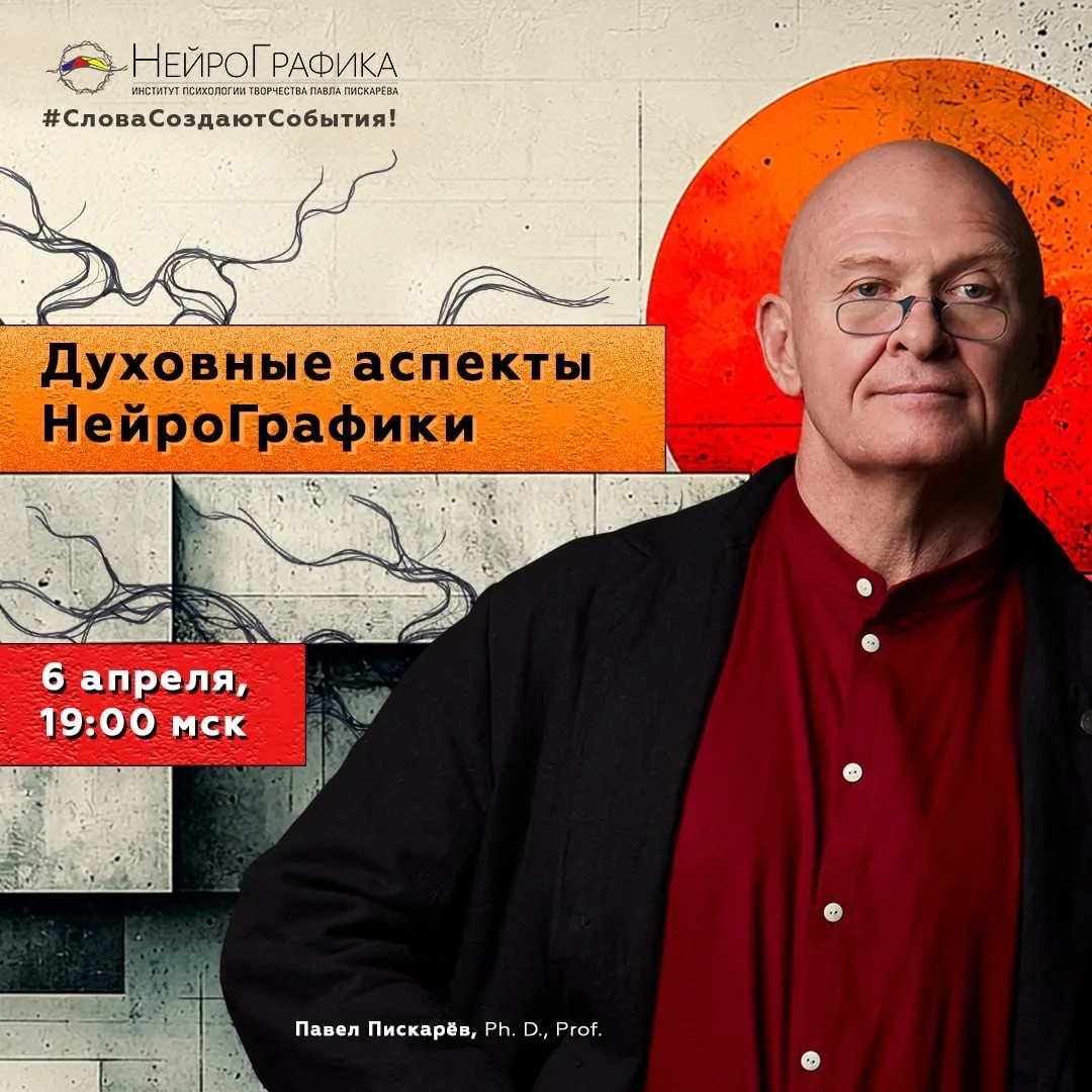 ❤️ Открытые встречи с Автором   06 апреля, 18:00 мск Золотые ворота  06 апреля, 19:00 мск Духовные а
