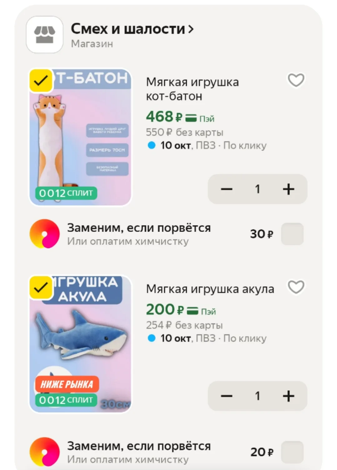 📦 Яндекс Маркет