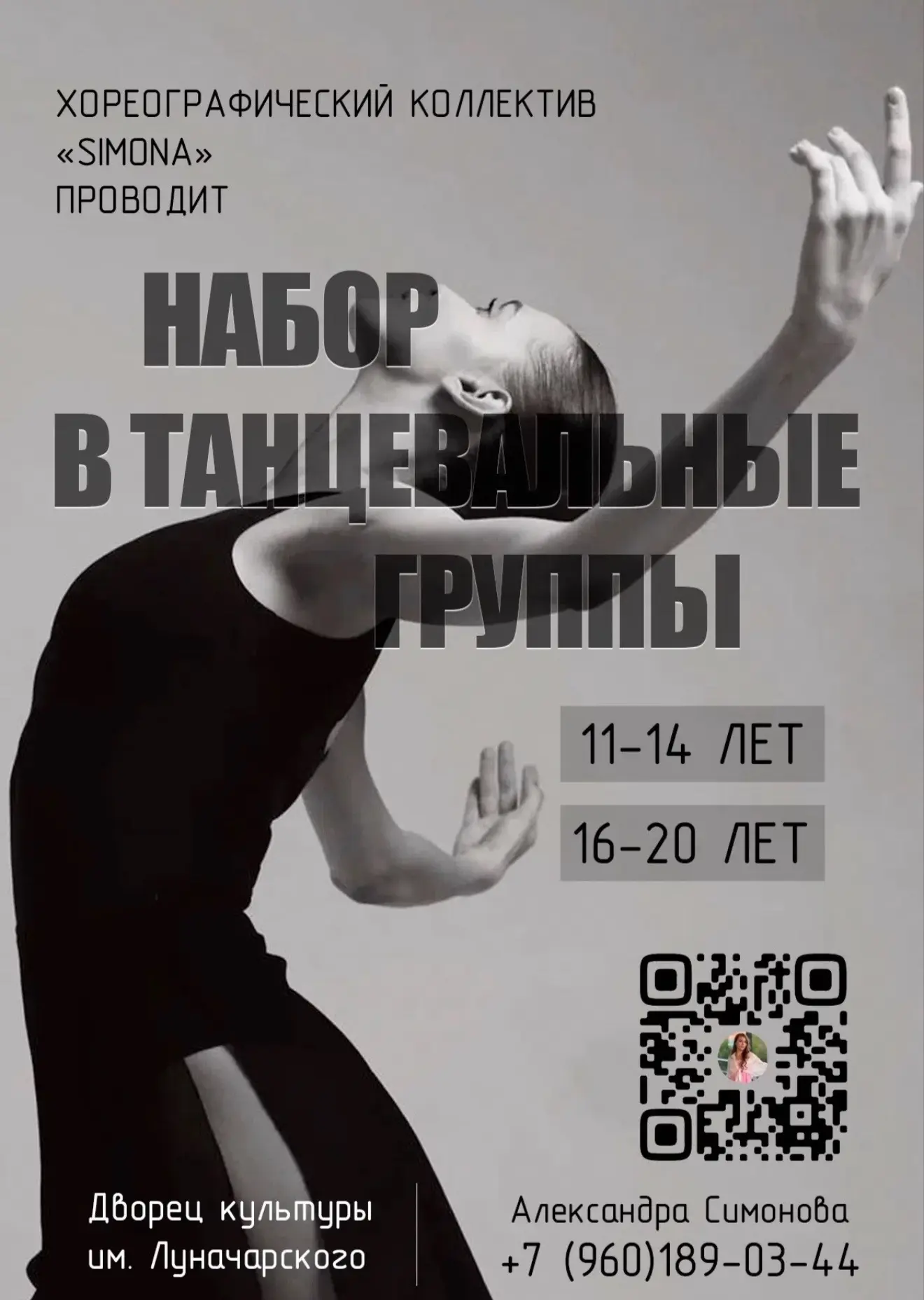 Открывается набор в группы❣️