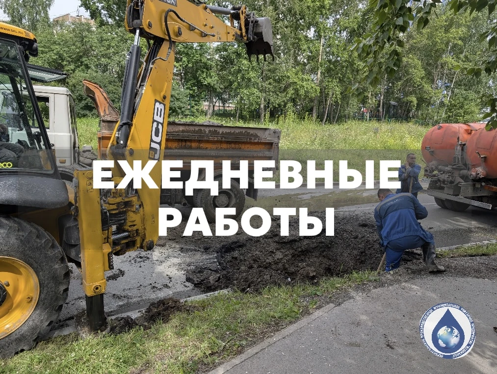 ❗Продолжаем информировать о проведении работ, за 27.05.2026 г. по сетям холодного водос...