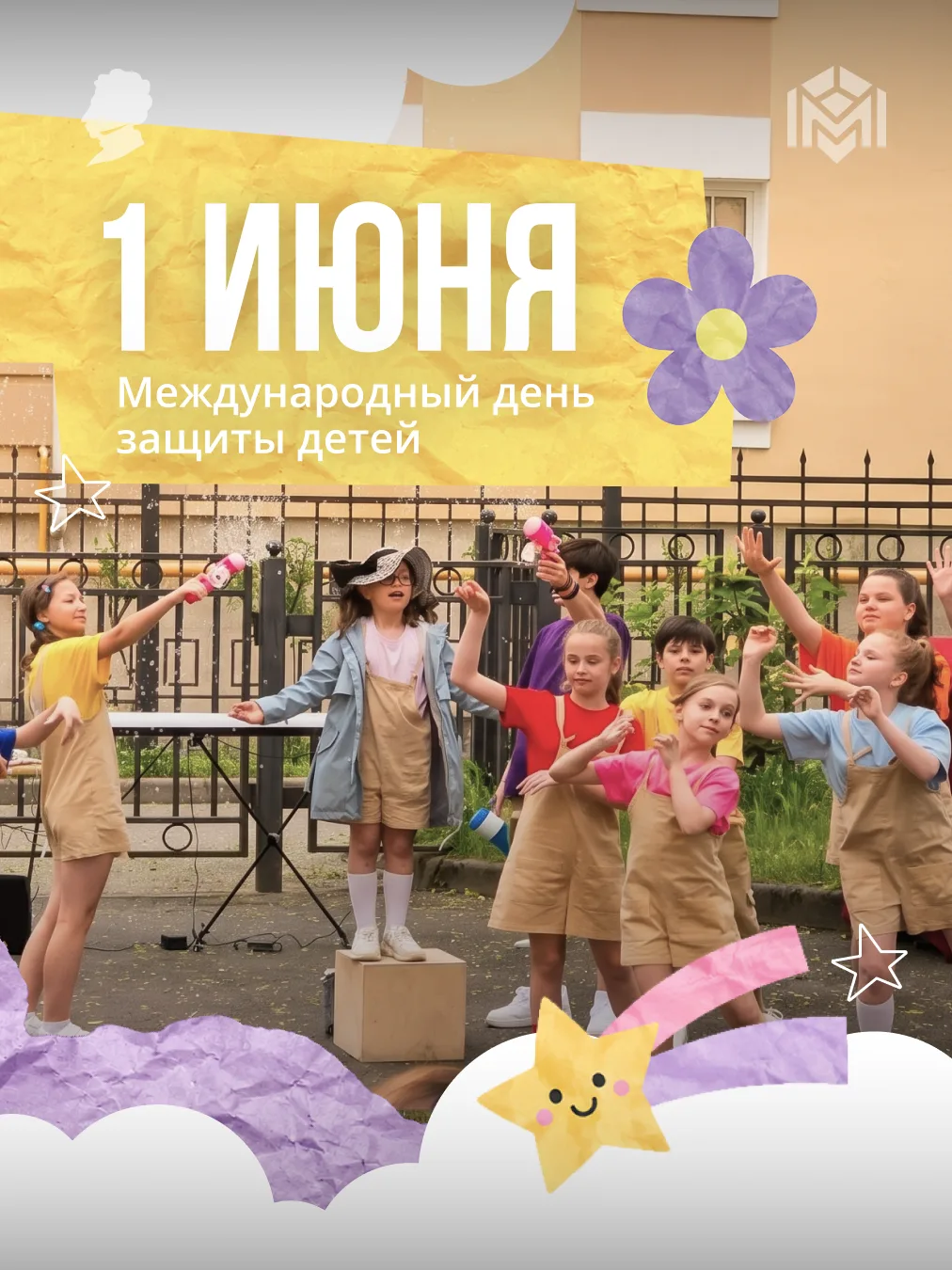 Дети — наше будущее!