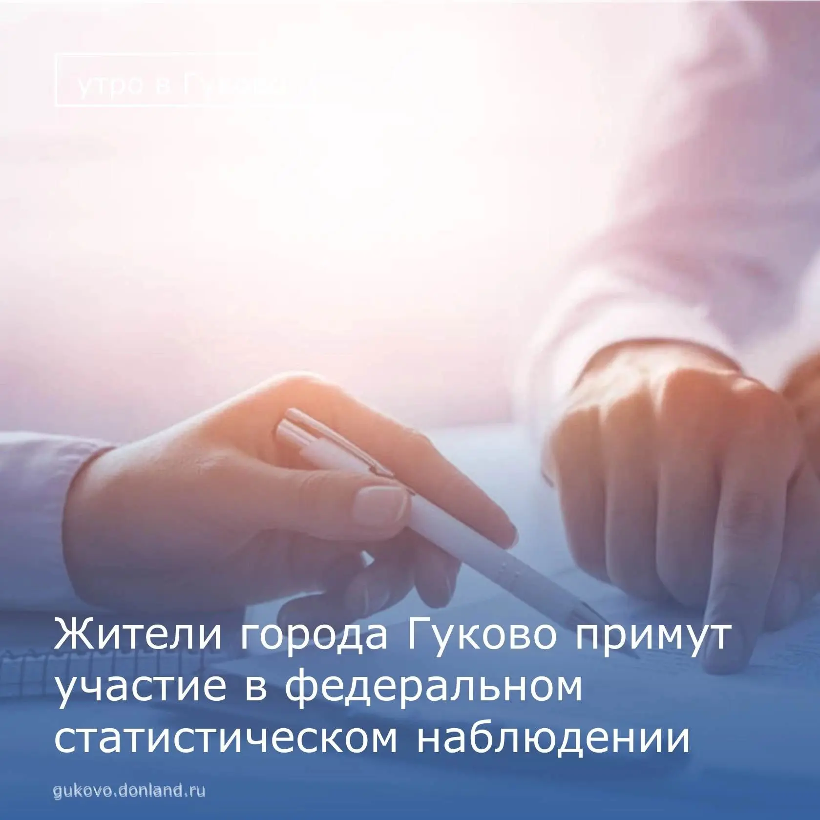 📢 Уважаемые жители Гуково!