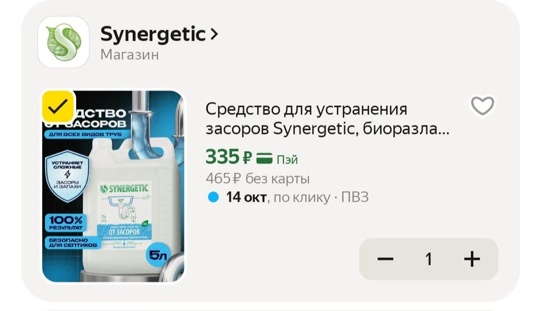 📦 Яндекс Маркет