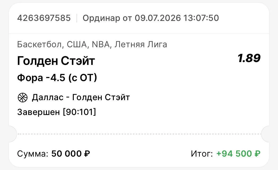 ✅ БЕРЕМ ПОБЕДУ ПО БЕСПЛАТКЕ! 

Перед стартом Летней лиги «Голден Стэйт» уже успел показать качествен