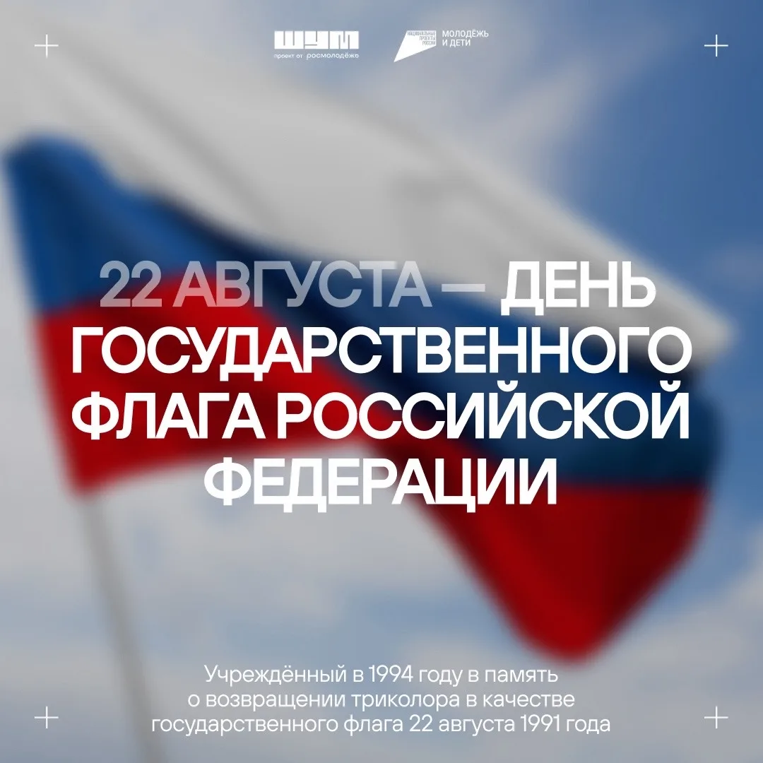 🇷🇺 Белый, синий, красный: три цвета, которые мы узнаем всегда