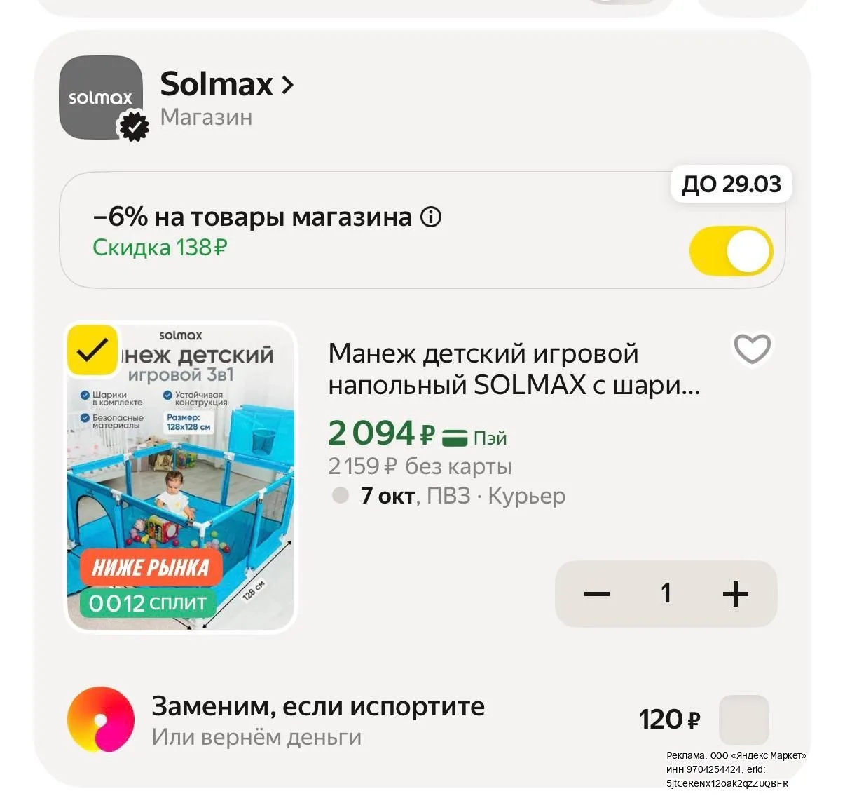 https://market.yandex.ru/cc/BEF4ns