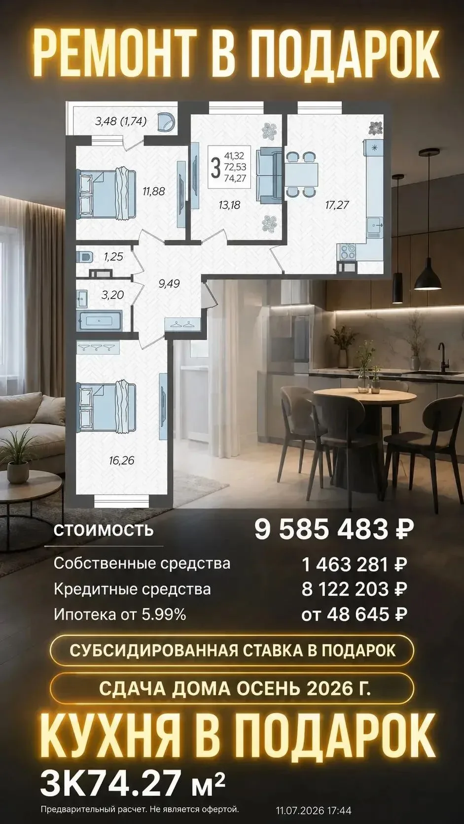 ✅Карасунский округ