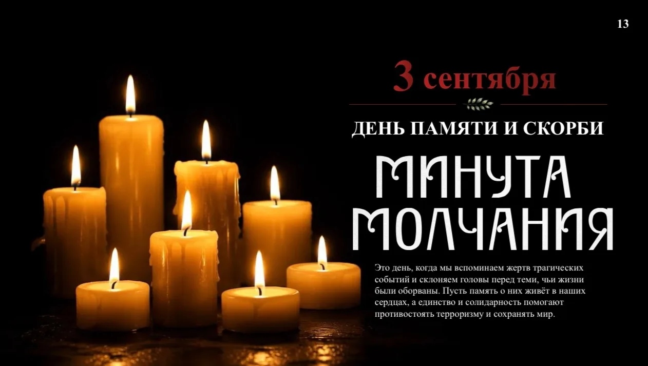 1 сентября 2004 года в городе Беслан (Республика Северная Осетия — Алания) произошёл од...