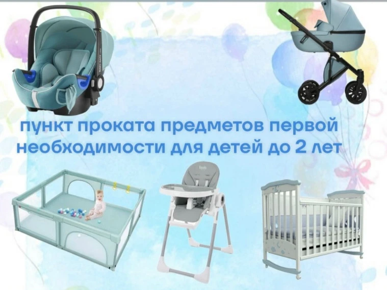«Спокойствие мамы – в надёжных руках»
