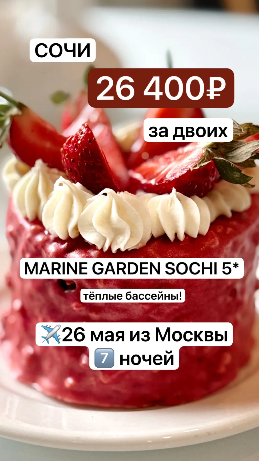Сочи. Без питания или всё включено ? 🥘