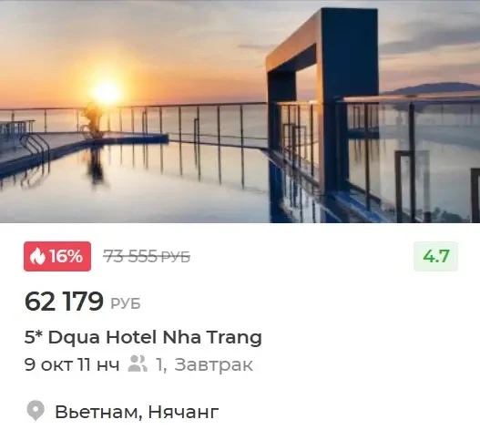 Отличная цена для быстрых на подъем!
