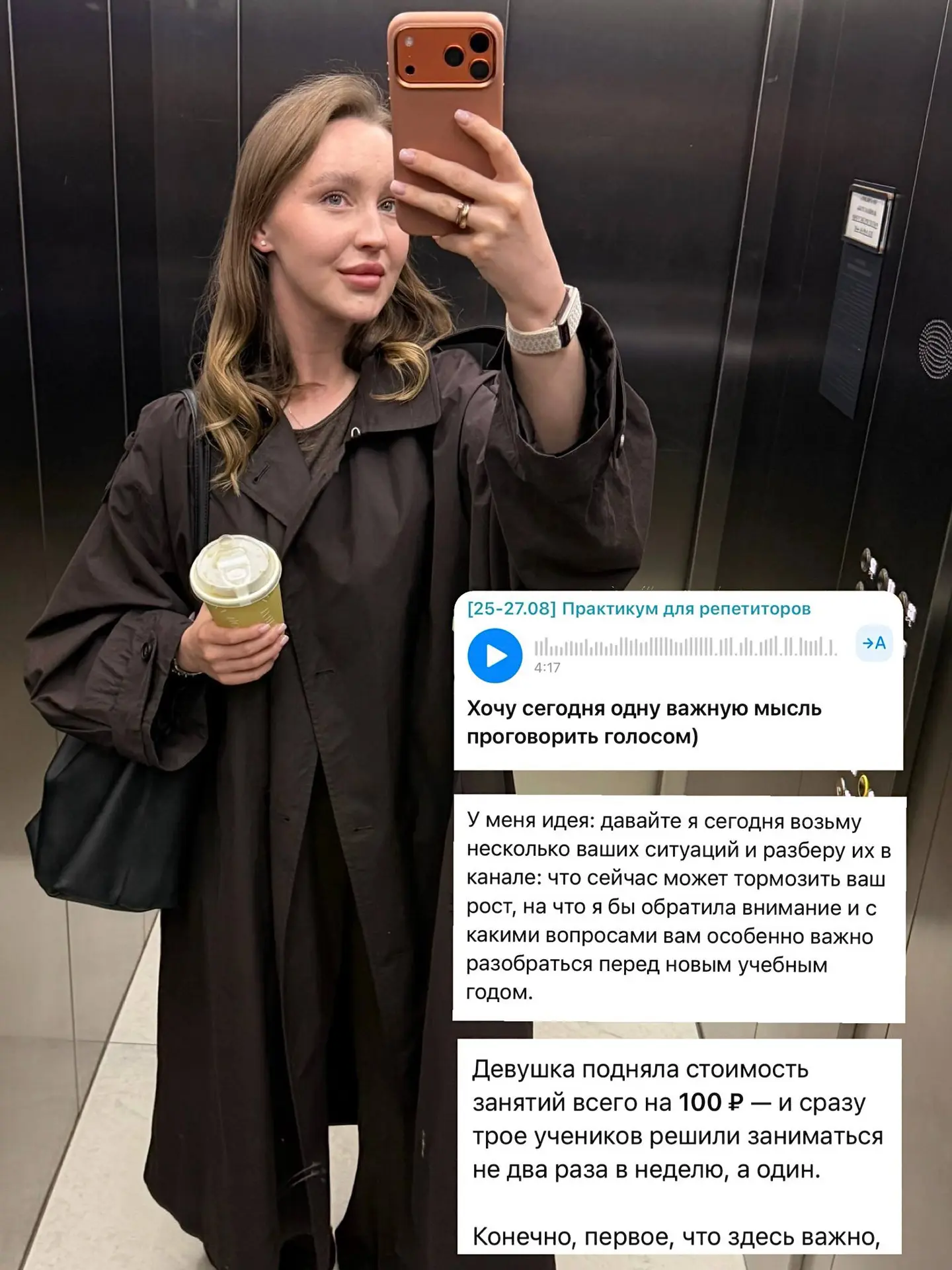 А откуда вообще берётся уверенность поднять чек?