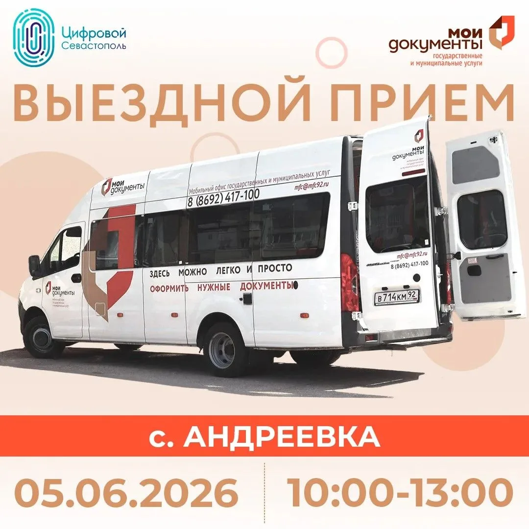 📣 Уважаемые жители Андреевки❗️
