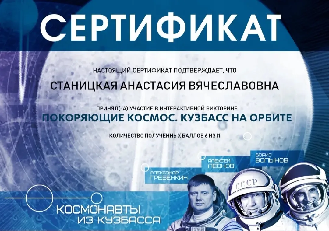 🌍К просветительской акции «Космодиктант: Покоряющие космос. Кузбасс на орбите» присоединяются все бо