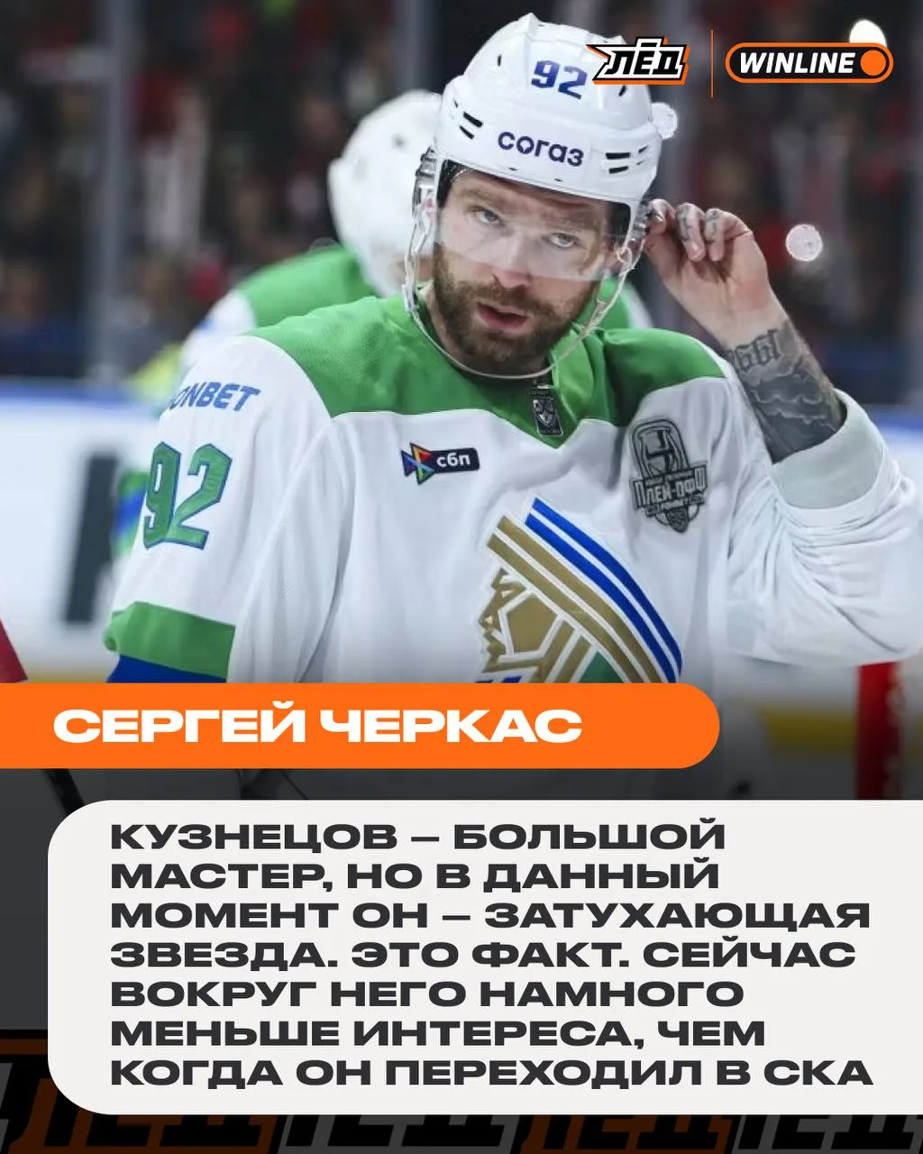 Скоро начало нового сезона, а Кузнецов до сих пор не нашёл себе клуб 😭

Какой расклад стоит ожидать