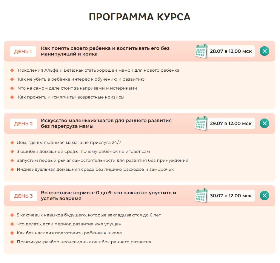 📌«Воспитание без травм» — программа 28–30 июля

ЗАВТРА НАЧАЛО КУРСА🚀🚀

Наш новый бесплатный онлай