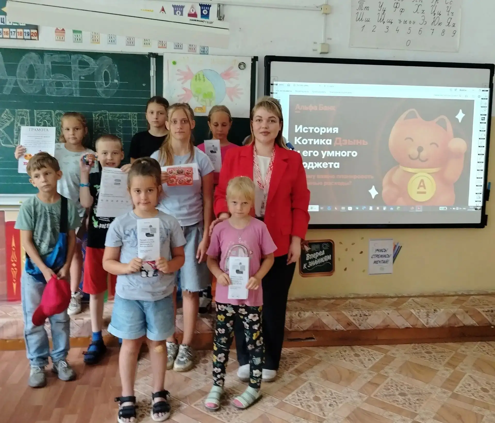 Котик Дзынь и финансовая грамотность.
  Сегодня в гостях у ребят 3 смены  летнего пришкольного лагер