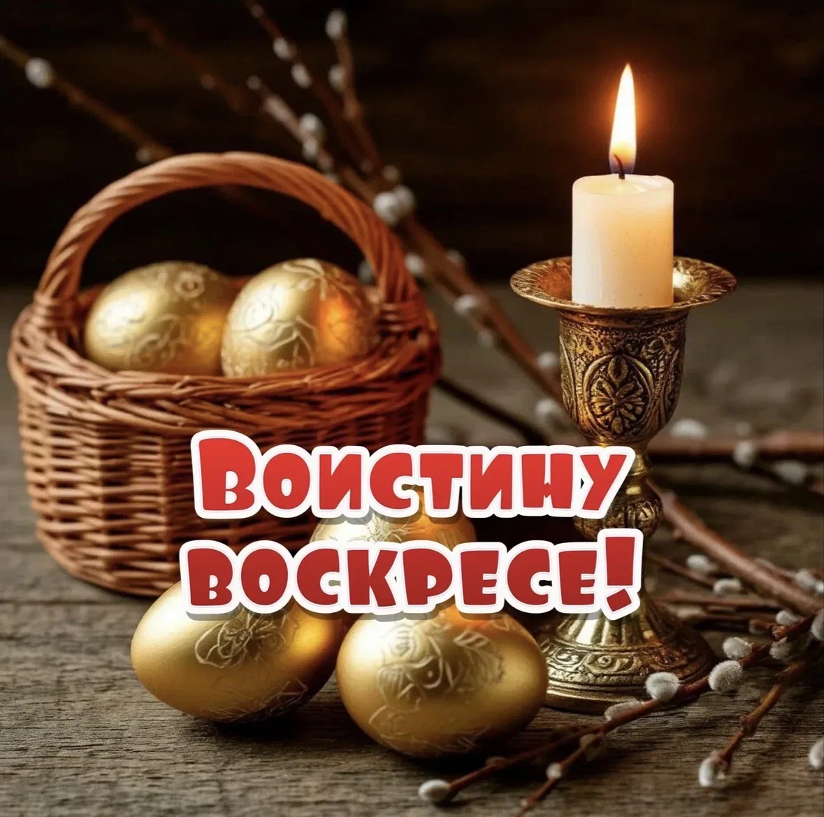 МУП МТУ поздравляет всех православных со светлым праздником Пасхи! 

Пусть  подарит всем  мир, уют и