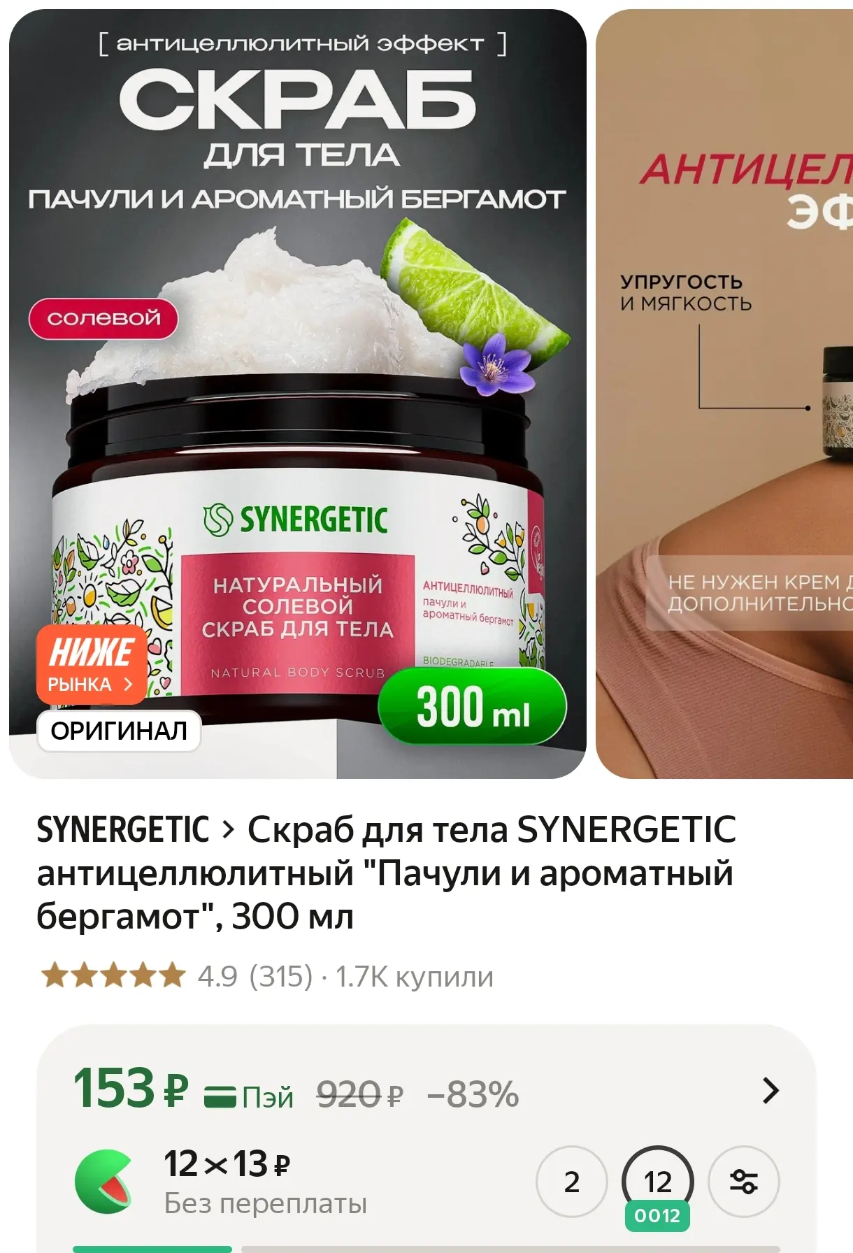https://market.yandex.ru/cc/BF44Lq?erid=5jtCeReNx12oak2rUYMDM3s