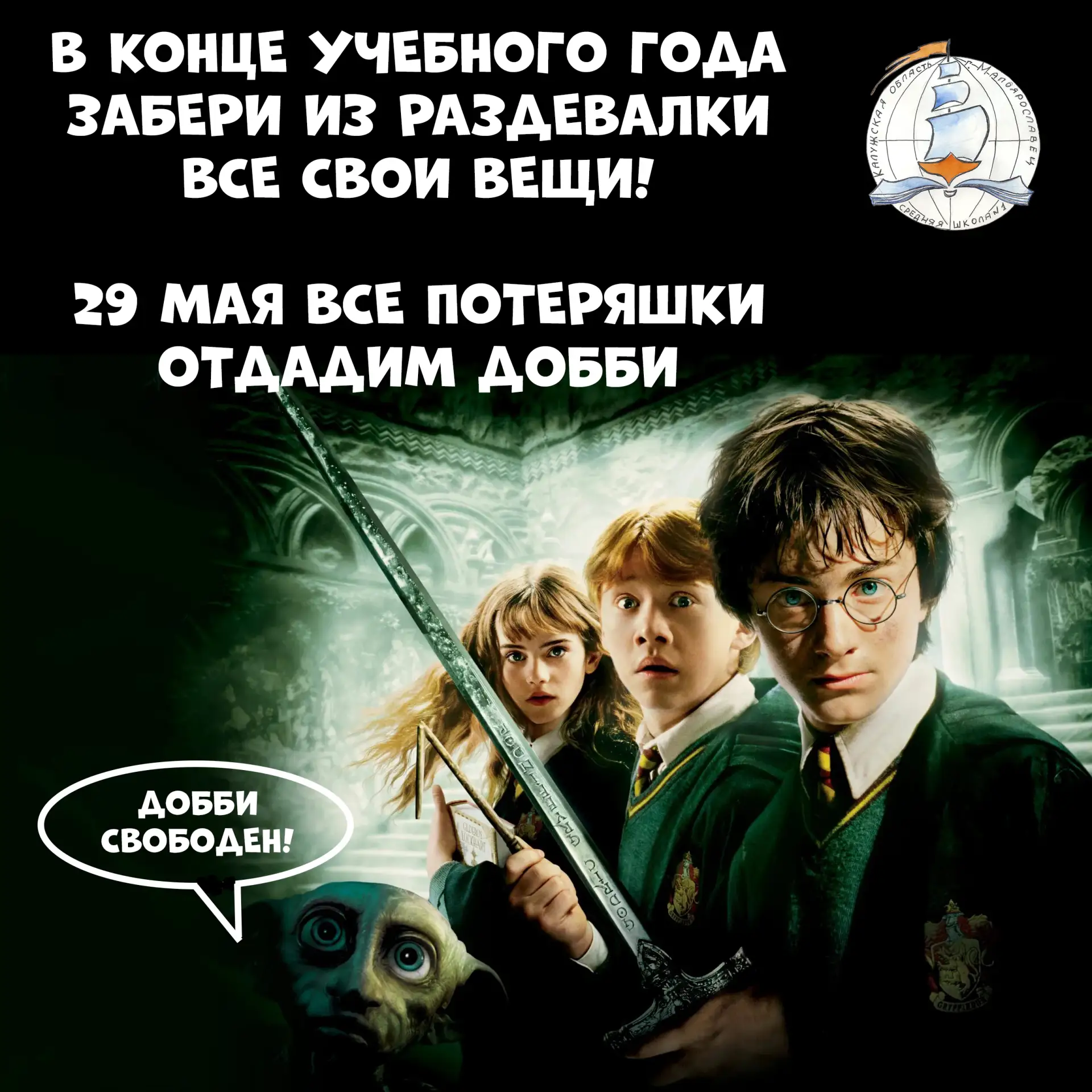 Уважаемые родители! Обратите внимание на фотографии. Среди этих вещей могут быть вещи вашего ребенка