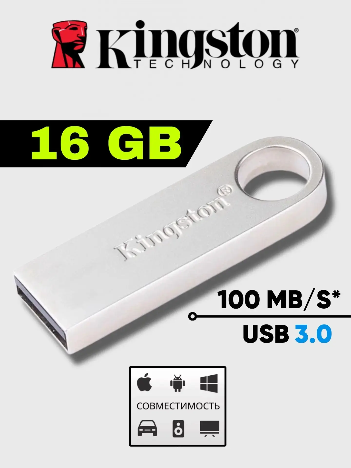 Раздача 🔥Товар: Флешка 16 GB для компьютера