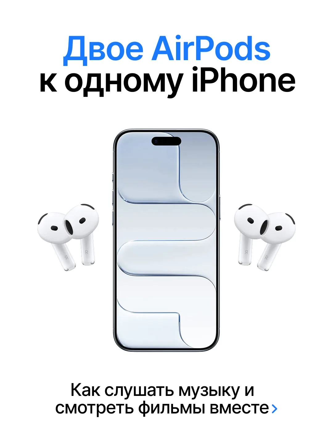 Слушаем музыку вместе 🎶