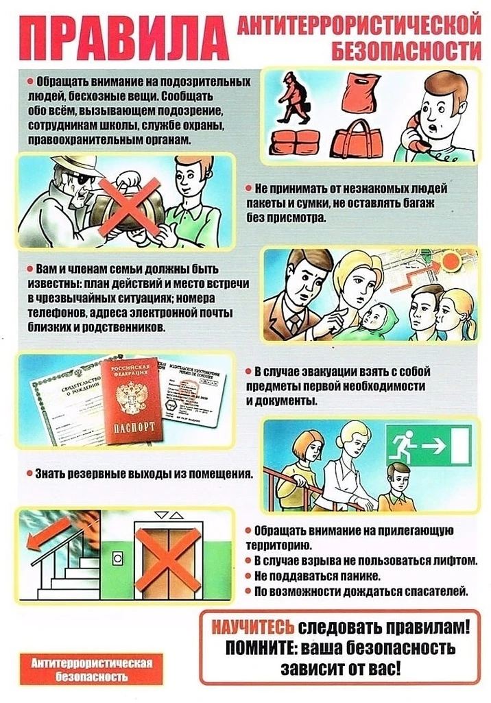 Антитеррористическая защищенность избирательных участков — это комплекс обязательных ме...