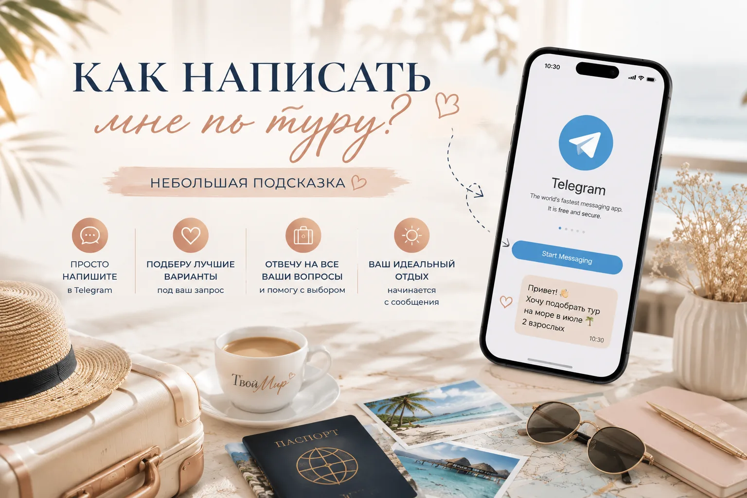 💛 Друзья, маленькая подсказка 😊