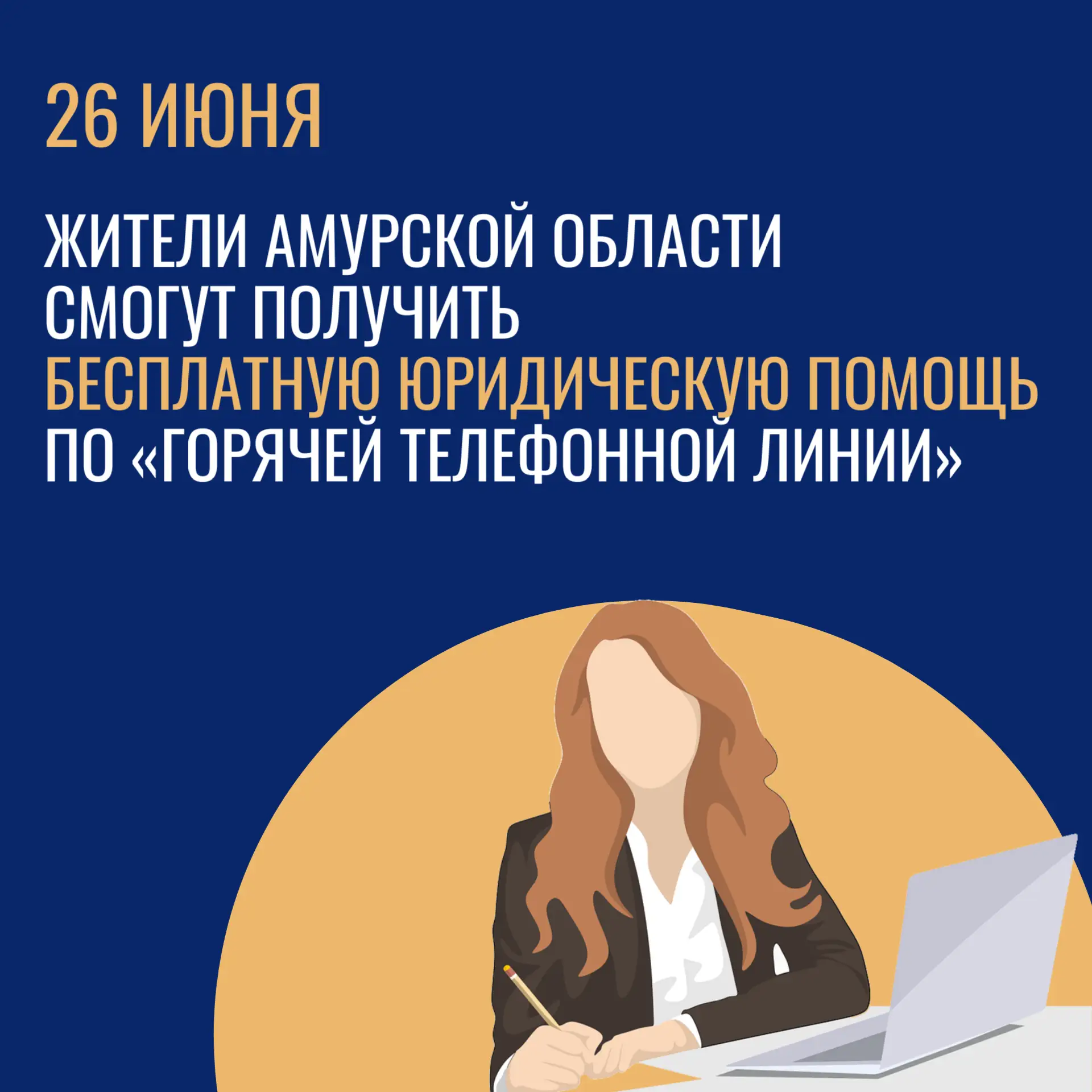 👩🏼‍⚖️ В рамках реализации Межведомственной программы в сфере правового и антикоррупци...