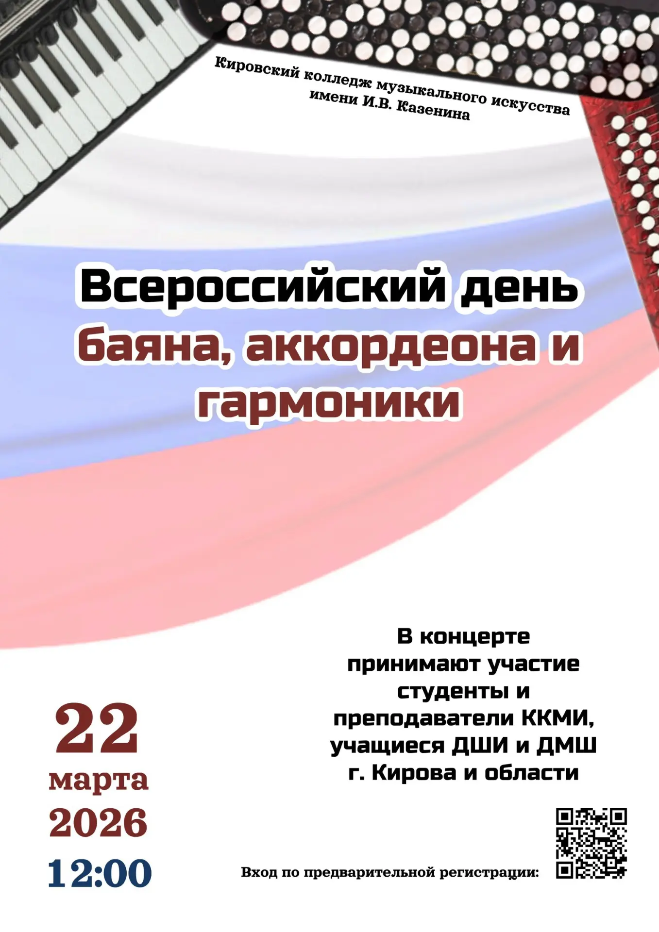 Ссылка на регистрацию – https://vk.cc/cV8Lzz